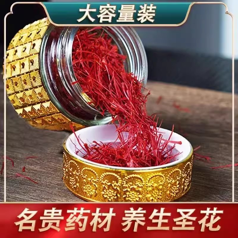 藏红花正品中药材特级藏红花