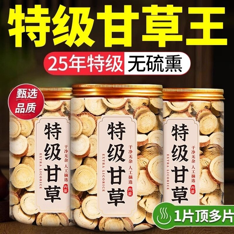 甘草片500g干草片中药材干姜汤
