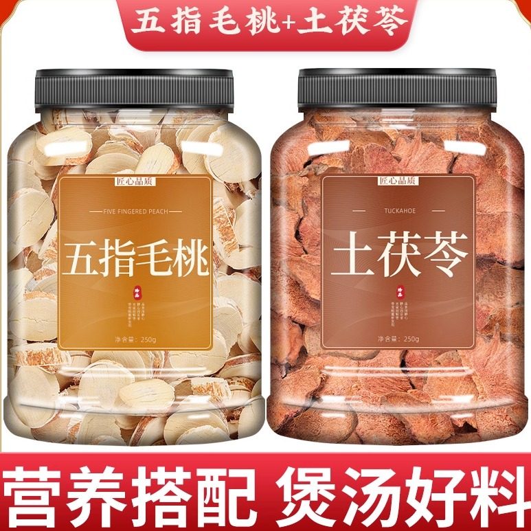 五指毛桃土茯苓官方旗舰店茯苓茶祛湿茶中药材野生五指毛桃根泡茶,传统滋补营养品,其他药食同源食品,淘宝优惠券,粉丝福利购,淘宝优惠卷
