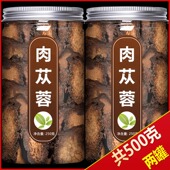 肉苁蓉中药材正品 500g官方旗舰店野生内蒙古特级苁蓉整根切片泡茶