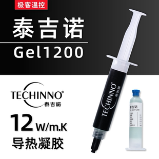 泰吉诺Gel1200导热凝胶台式 机显卡显存供电导热凝胶