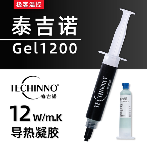 泰吉诺Gel1200导热凝胶