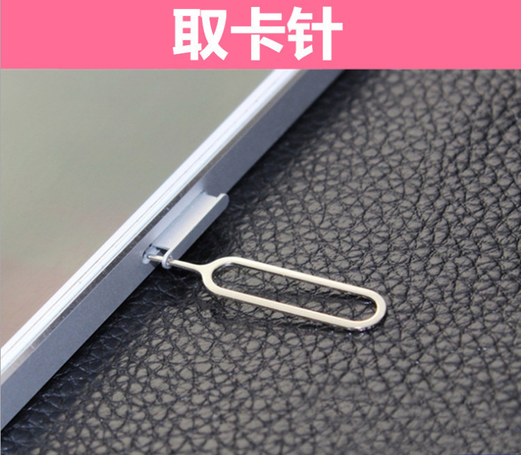 适用于小米华为苹果手机取卡针 iphone金属配件取卡器sim卡取卡器