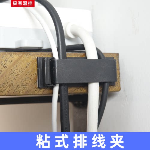 电脑背线固定夹排线夹