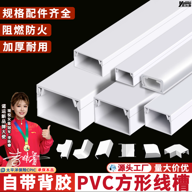 PVC方形线槽配件齐全加厚耐磨