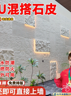 PU石皮大板混搭仿真石材假山设计天井楼梯加灯光景观流水石背景墙