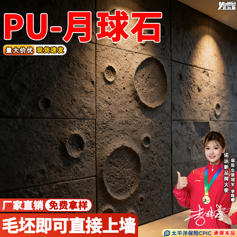 pu月球石网红浮雕陨石坑背景墙轻质仿石材石皮文化石外墙砖装饰板,家装主材,仿古砖（包括文化石）,淘宝优惠券,粉丝福利购,淘宝优惠卷