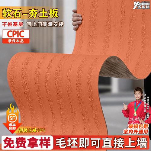 夯土板软石饰面板柔性石材外墙板