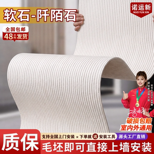 软石阡陌石柔软型石料背景墙饰面板软质超薄脉络石新线石外墙瓷砖
