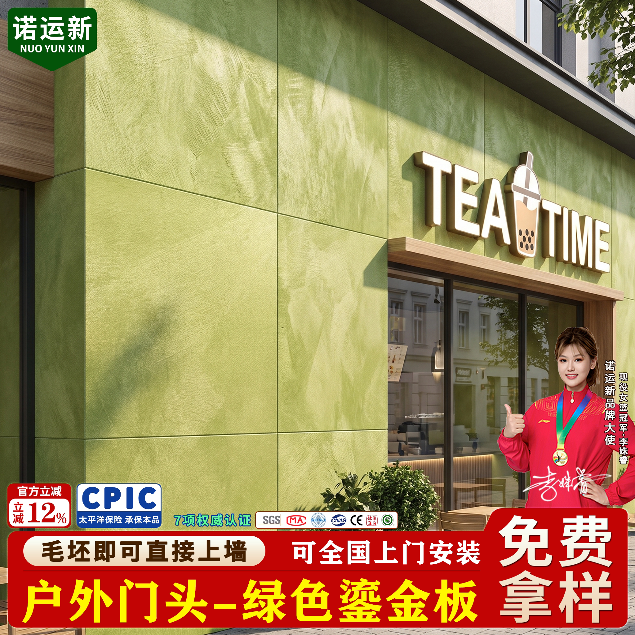 绿色鎏金板毛坯即可直接上墙