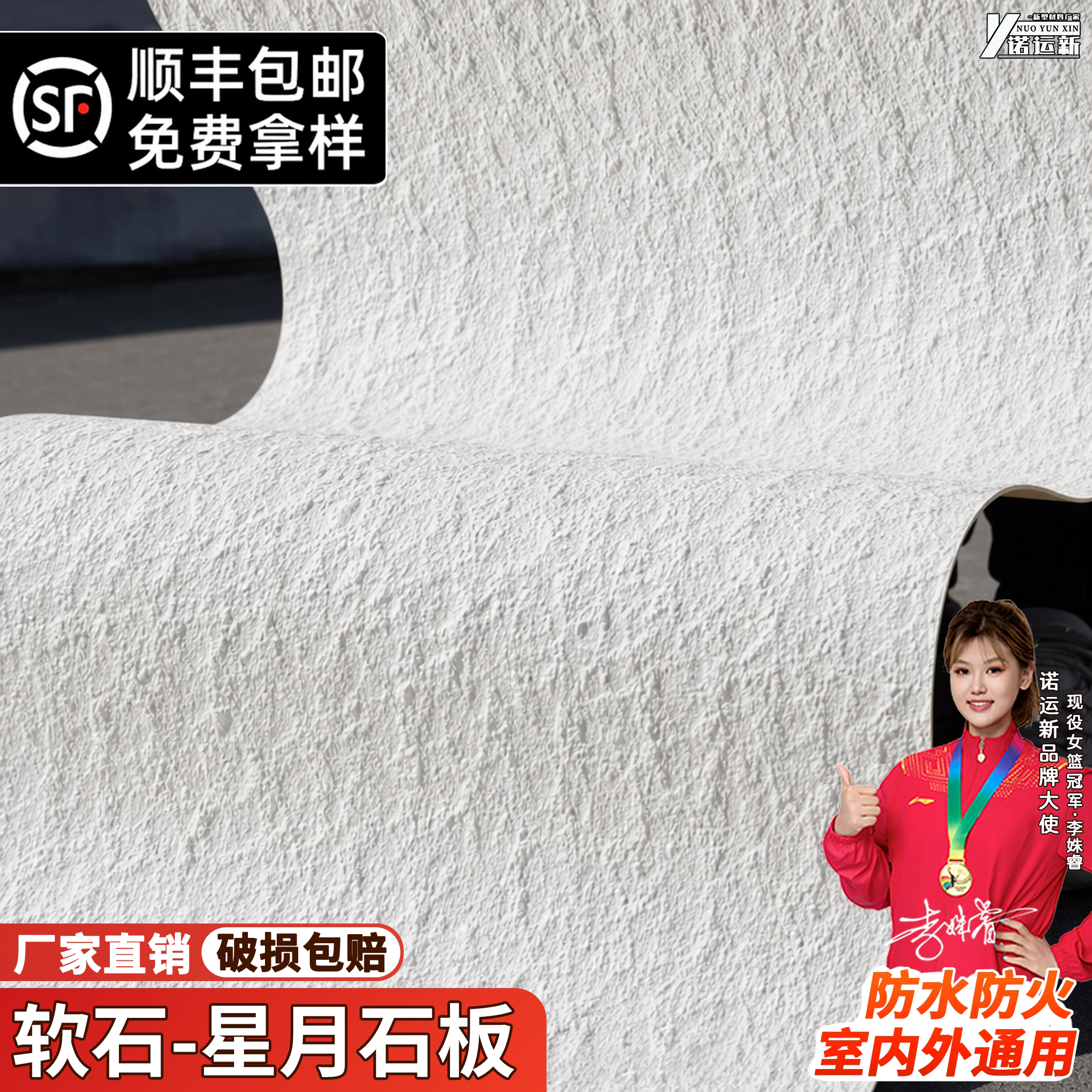 星月石软石板软质背景墙柔性石材英安岩饰面板石皮贴软瓷仿石材贴