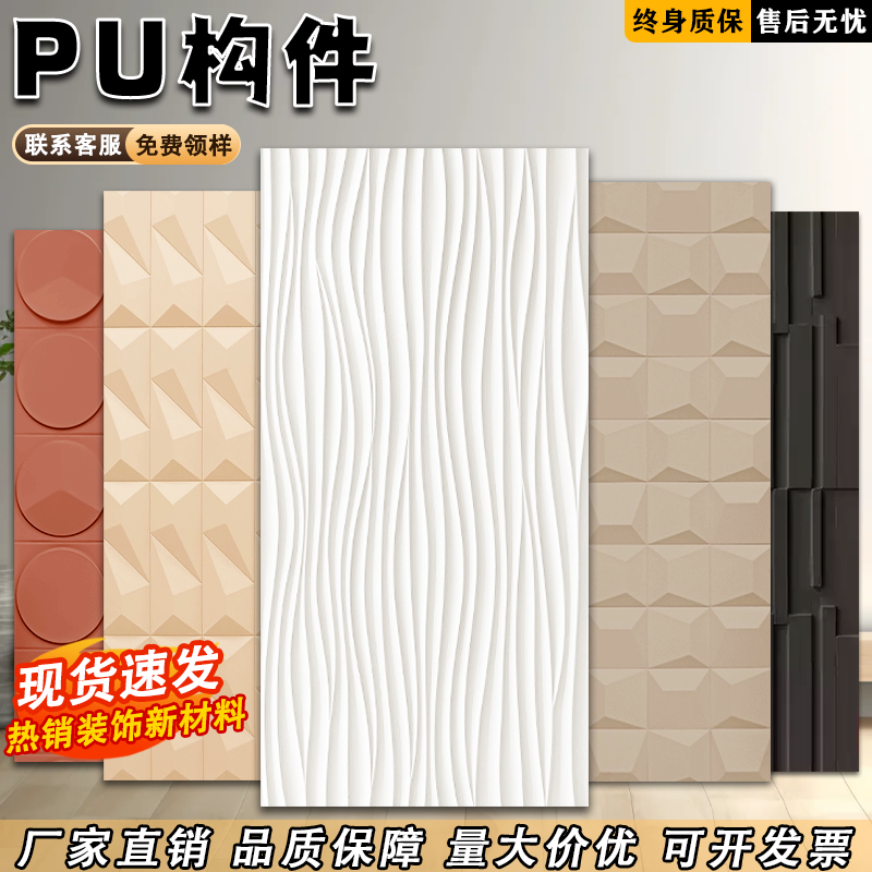 网红pu构件隔断时钟肌理板轻质仿真文化砖3D未来石背景墙装饰板