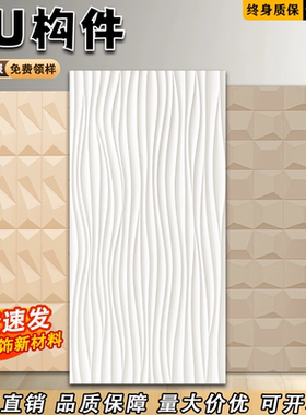 网红pu构件隔断时钟肌理板轻质仿真文化砖3D未来石背景墙装饰板