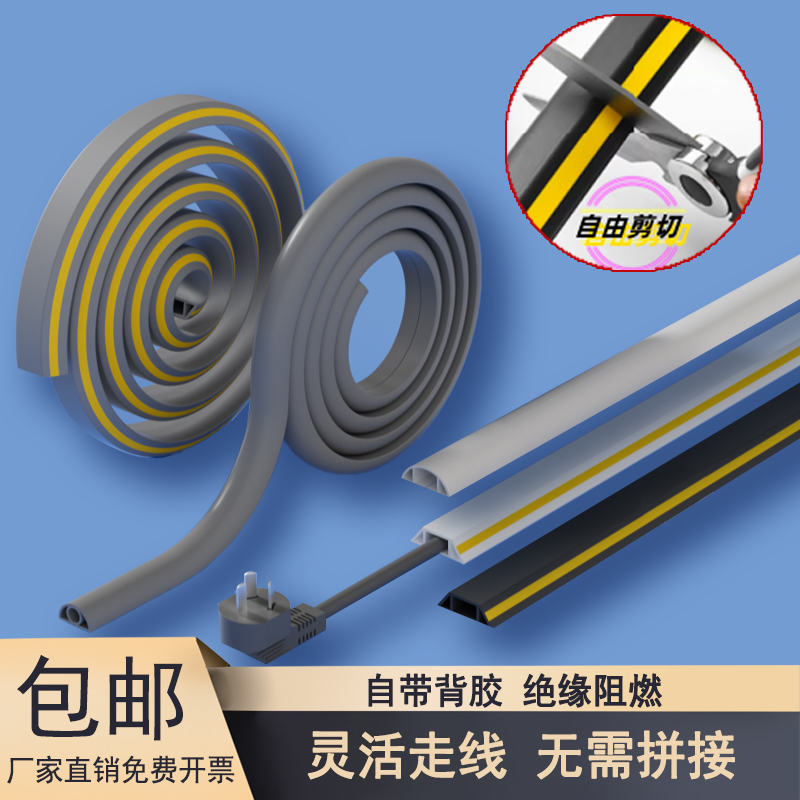 PVC加厚阻燃耐磨电线网线软线槽