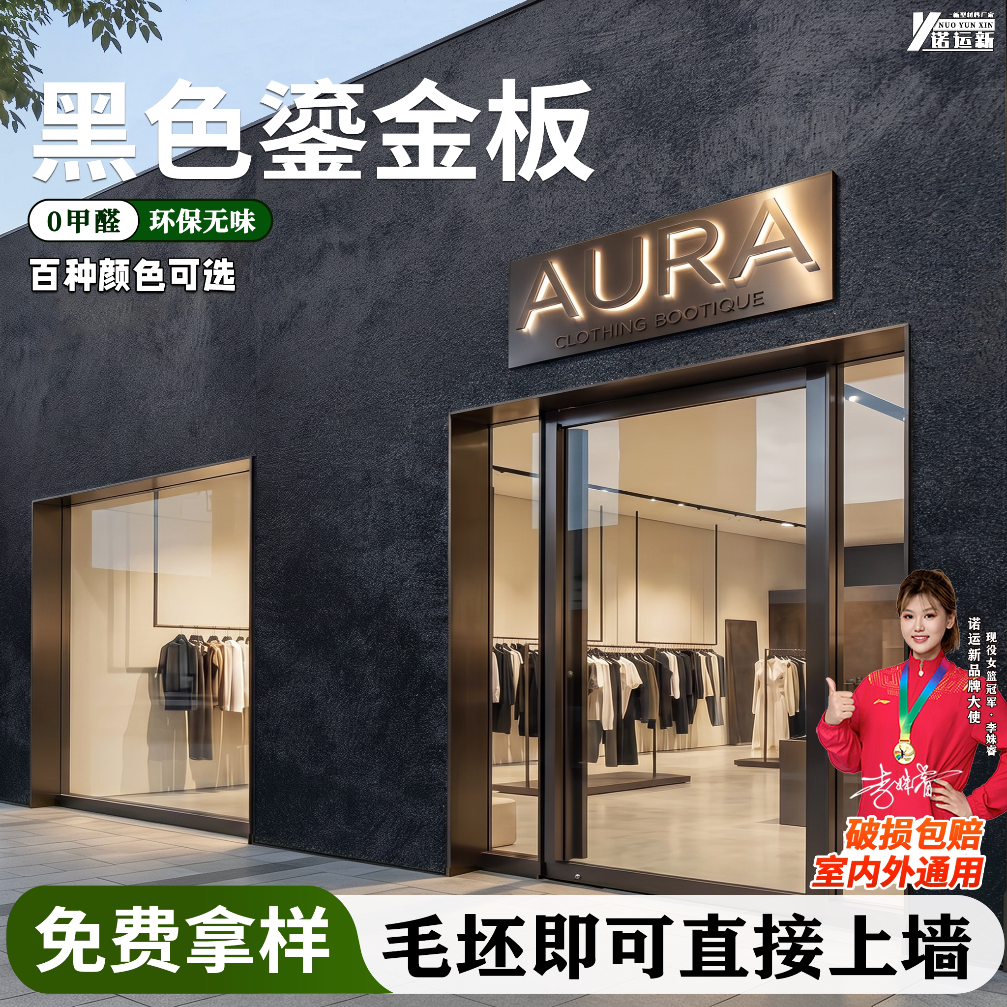 黑色银雾鎏金板柔软型石料饰面板门头外墙背景墙金属砂岩板陨石板