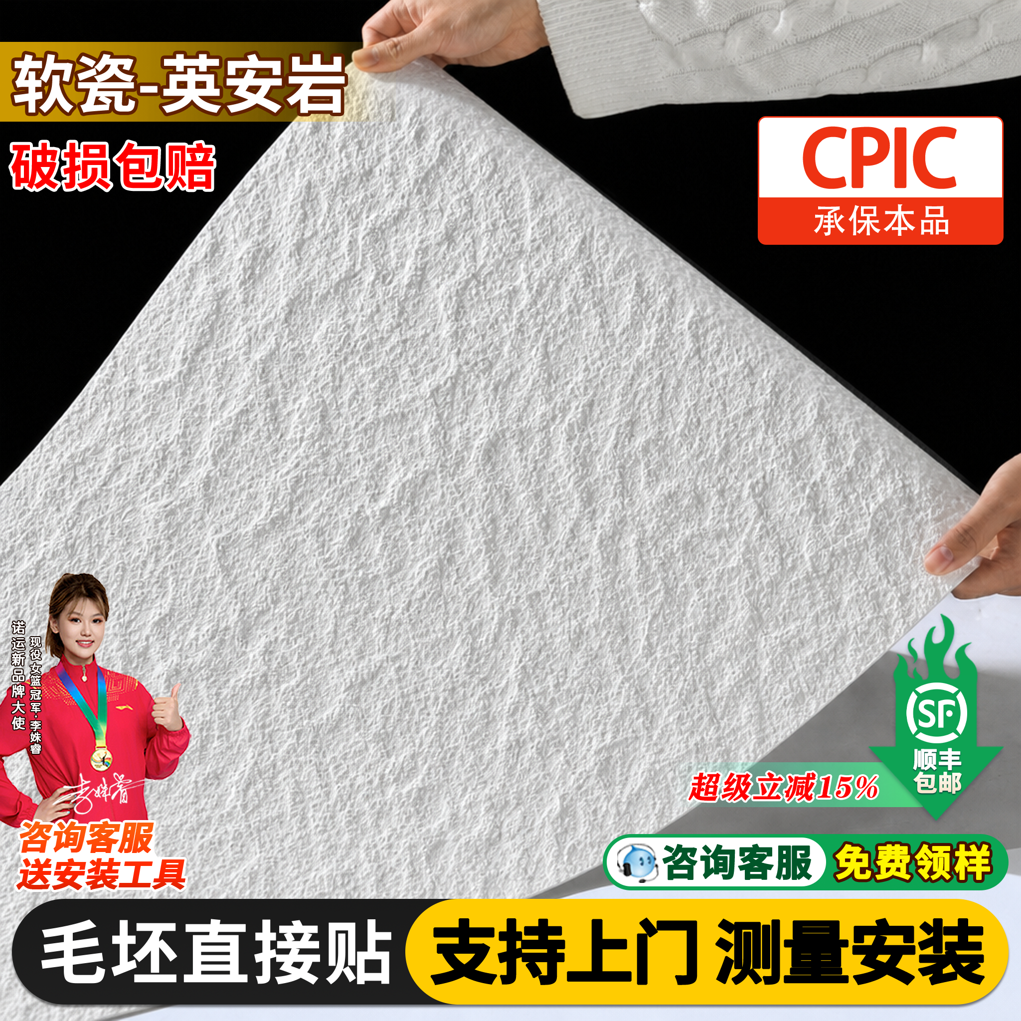 柔性石材星月石英安岩软石大板