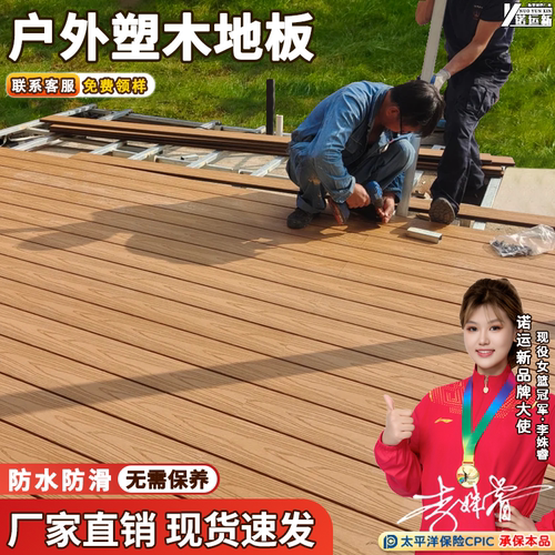 塑木地板户外花园共挤二代木塑板