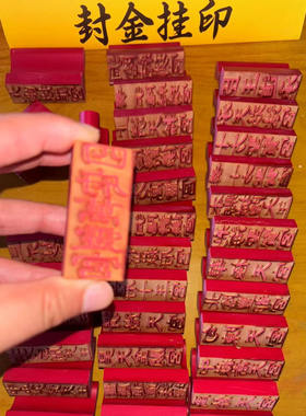 橡胶名称宫殿印章小号红胶印可定