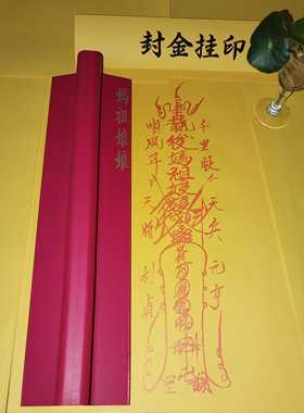橡胶印版妈祖娘娘文字定制