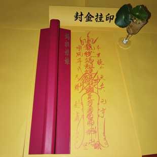 橡胶印版妈祖娘娘符版定制定做 文字定制 来图订制