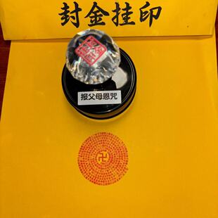 佛说父母恩难报经繁体汉字全文轮形设计印章抄经印经光敏印章定制