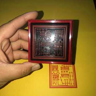 六丁六甲印 六丁六甲神印 可定制 自动出油光敏印章