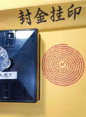 大悲咒印光敏印章藏经藏书