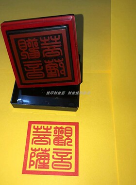 观音菩萨印自动出油可设计