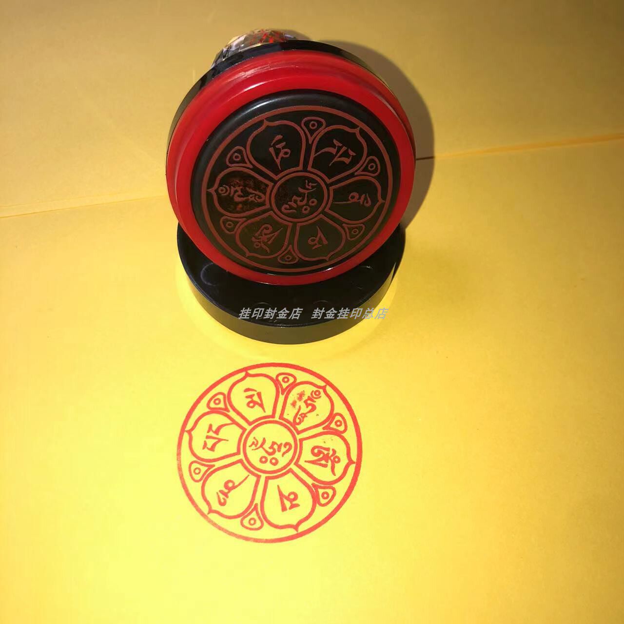 观音心咒印圆形印章光敏单面印悉昙梵文六字真言六字大明咒轮印章