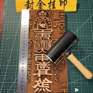 榉木木板雕刻天师印章大尺寸木板拓印张天师木雕版可定制尺寸内容