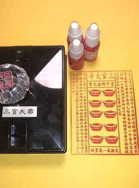 三官大帝钱印章一千万贯钱元宝自出油光敏印三官宝诰尺寸可定