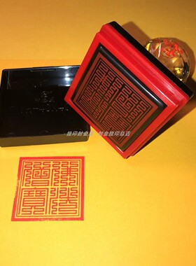 佛法僧宝印章定制定做可设计