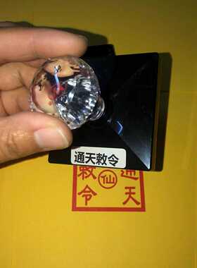 通天敕令印自出油光敏材质