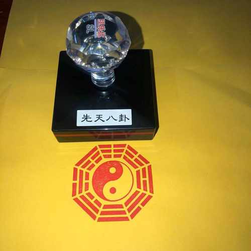 先天八卦印章后天文王八卦道家