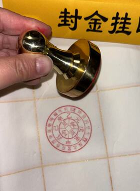 铜印黄铜万贯金钱印章黄金万两