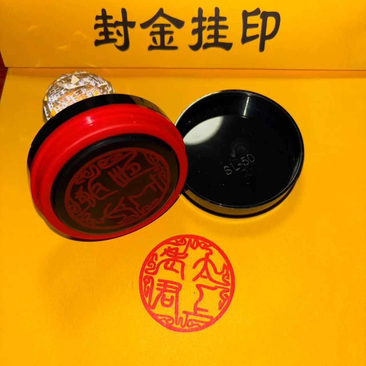 太上老君印老君印章急急如律令印光敏自动出油支持定制仙家堂口印