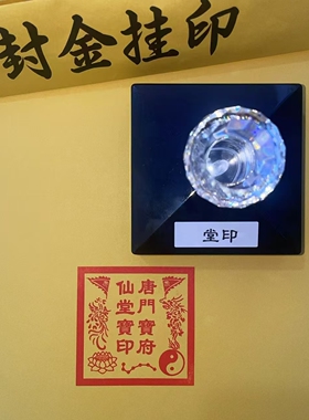 堂口印章定制光敏自出油单面