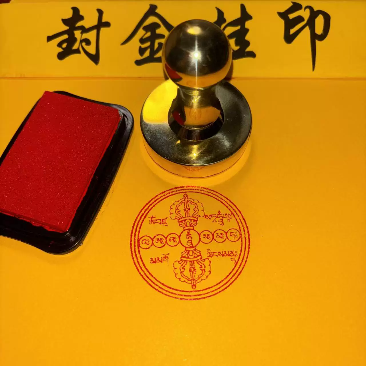 六道金刚铜印佛家密宗解脱殊胜咒轮众生消 除 罪障铜雕刻印章