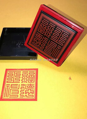 福德正神印自动出油单面印定制