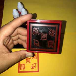 五岳真形图泰山衡山华山恒山嵩山五岳真形道大印堂口印章