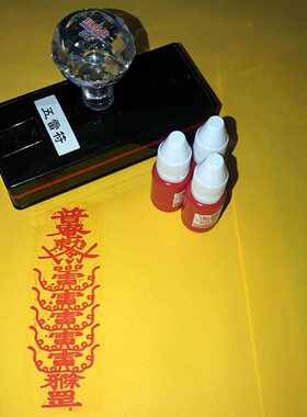 五雷令印章光敏自动出油