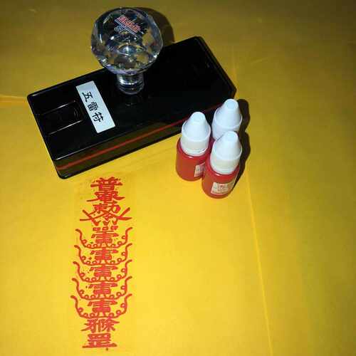 五雷令印章光敏自动出油