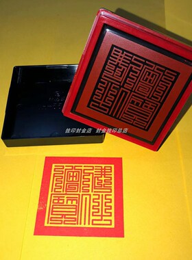 三宝印佛法僧宝印光敏单面印