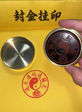 通关文印通天通地铜光敏
