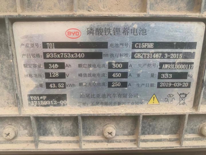 比亚迪水冷270AH/340AH模组回收，高价回收磷酸铁锂蓄电池/BYD图片