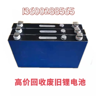 比亚迪大单体锂电池回收 锂离子电池回收 动力锂电池模组回收