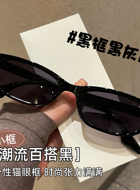 猫眼墨镜欧美风显脸小复古太阳镜