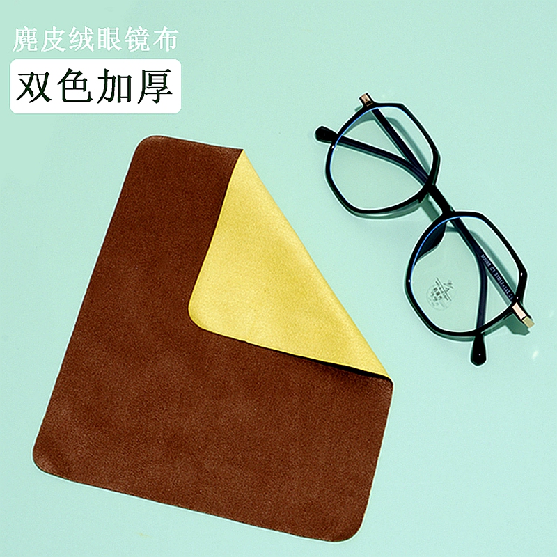 眼镜布专业防雾超细鹿皮绒眼睛布高档纤维手机屏幕清洁专用擦试布