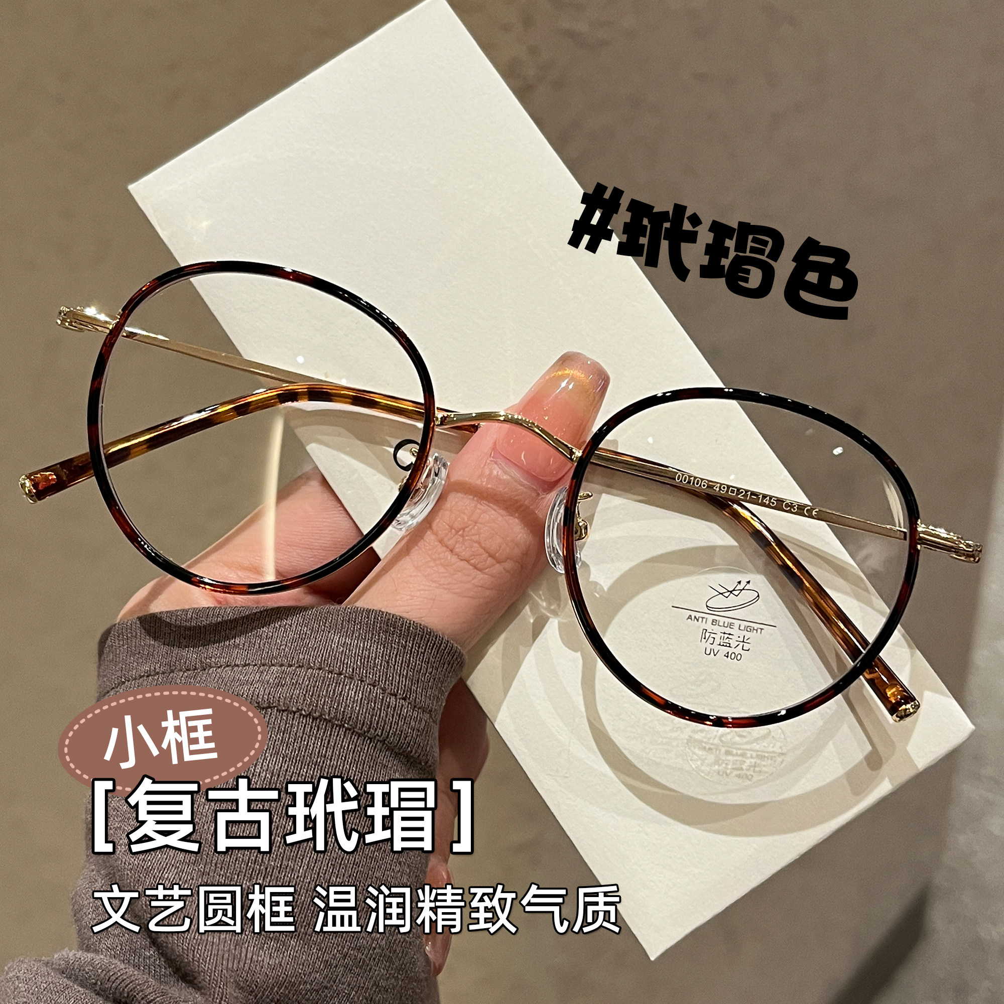 复古近视眼镜框女可配度数日系玳瑁小圆框显脸小素颜神器眼睛框男