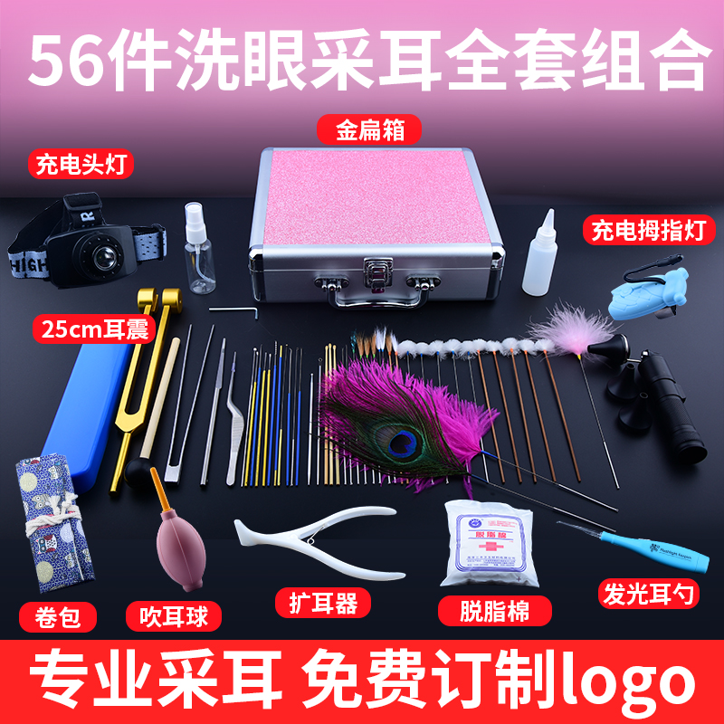 采耳工具套装专业高级全套洁耳器挖耳勺打耳朵毛毛掏耳朵工具套装 家庭/个人清洁工具 耳勺 原图主图